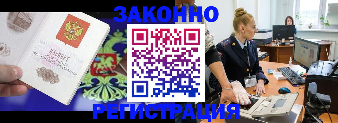 временная регистрация адрес в Полярном